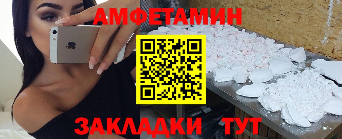 Амфетамин 97%  Вход с VPN  Амфетамин  Мариинск 