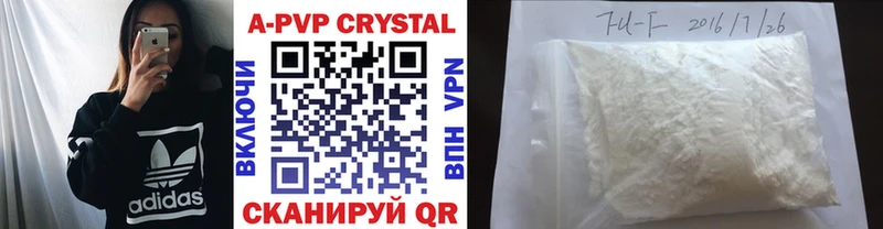 A-PVP мука  продажа наркотиков  Мариинск 