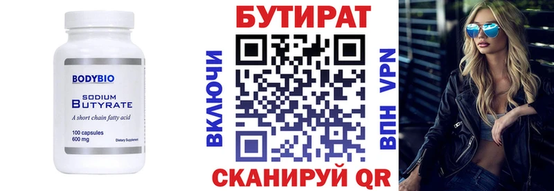 Бутират жидкий экстази  Мариинск 