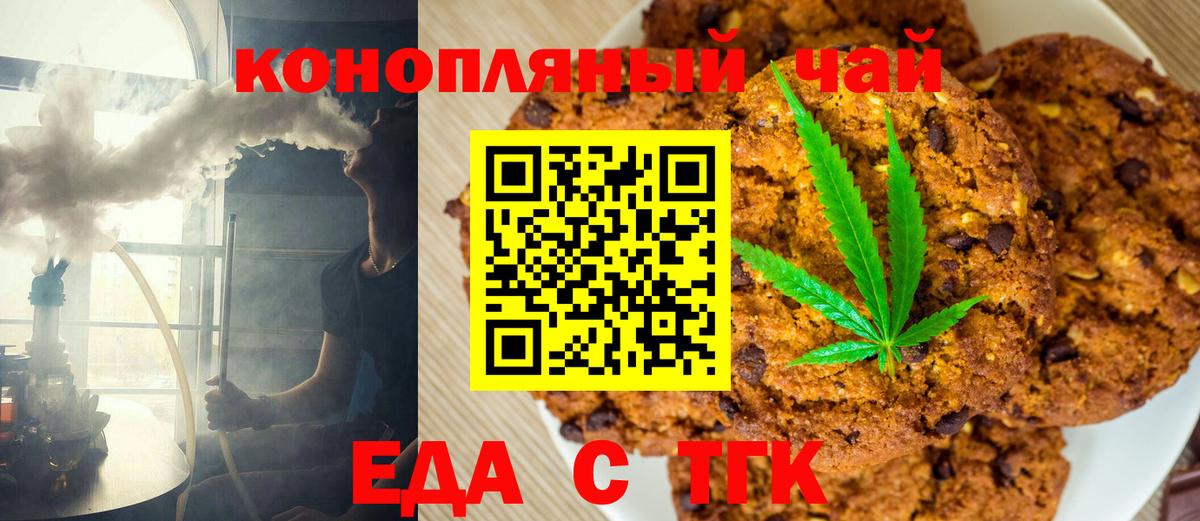 Cannafood марихуана  Вход с VPN  Мариинск 