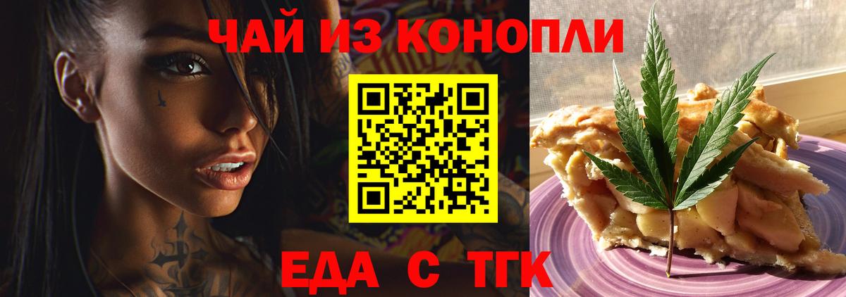 Cannafood конопля Мариинск