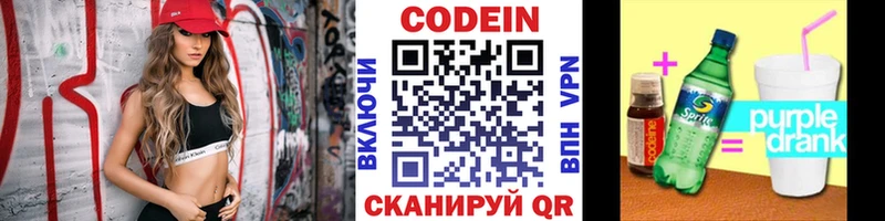 Кодеиновый сироп Lean напиток Lean (лин)  нарко площадка телеграм  Мариинск 