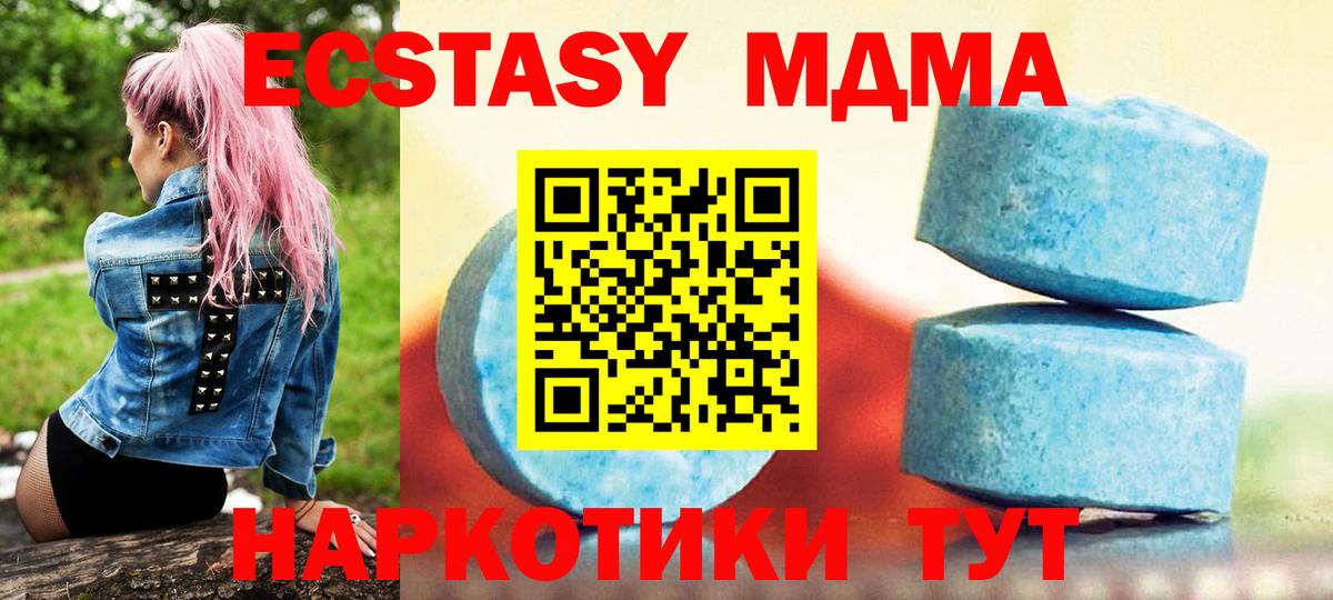 Экстази таблы  Вход с VPN  ЭКСТАЗИ  Ecstasy Philipp Plein  Мариинск 