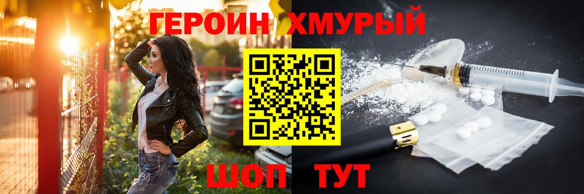 Героин гречка  ГЕРОИН  Мариинск  Вход с VPN 