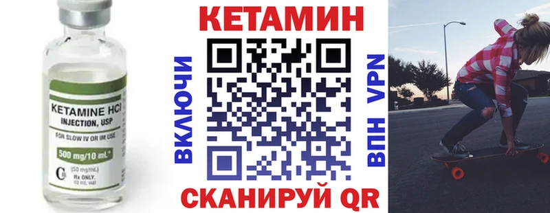 Кетамин VHQ  Мариинск 