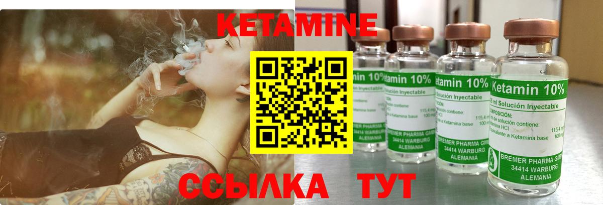 КЕТАМИН ketamine  Вход с VPN  КЕТАМИН ketamine  Мариинск 