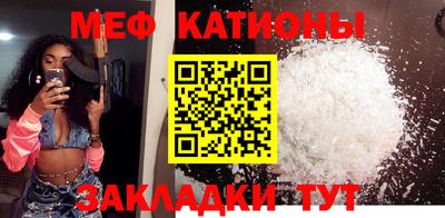 меф VHQ Дубна