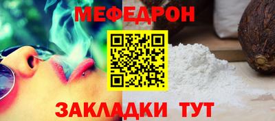 меф VHQ Дубна