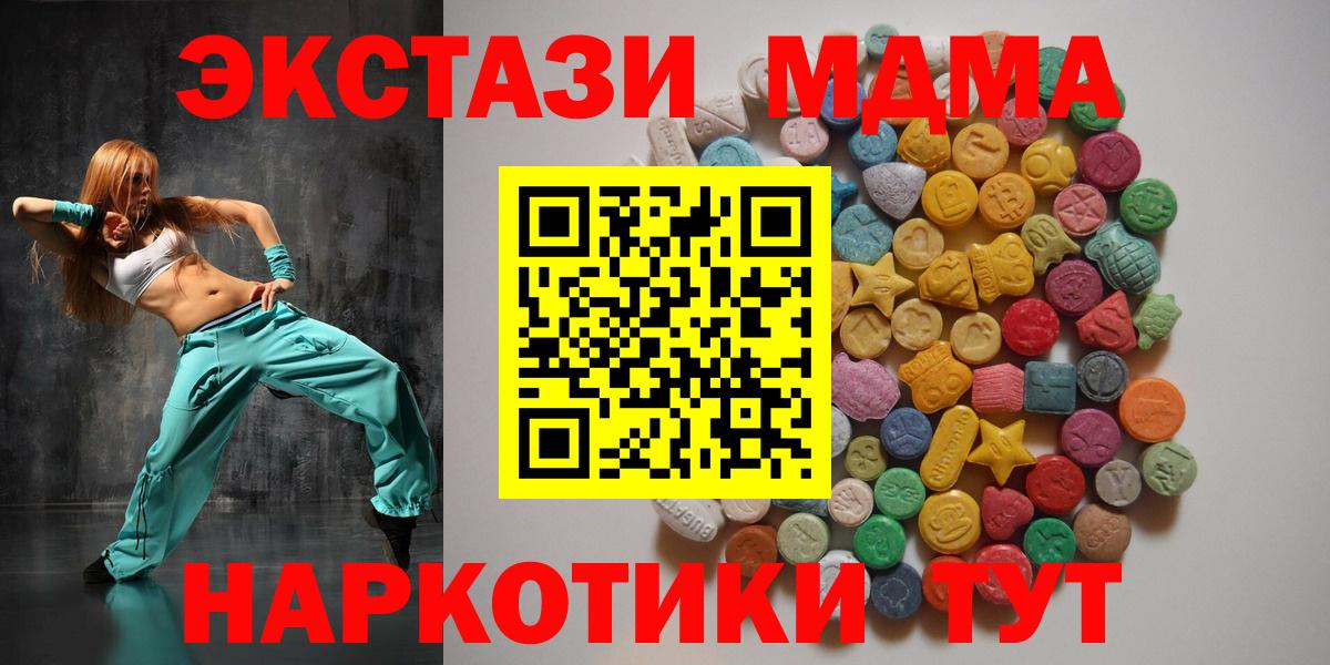 МДМА  MDMA Molly  Мариинск  Вход с VPN  МДМА VHQ 