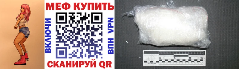 МЕФ кристаллы  Мариинск 