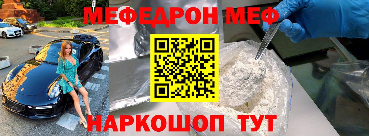 МЯУ-МЯУ  Меф мука  как найти   Вход с VPN  Мариинск  МЯУ-МЯУ мука 