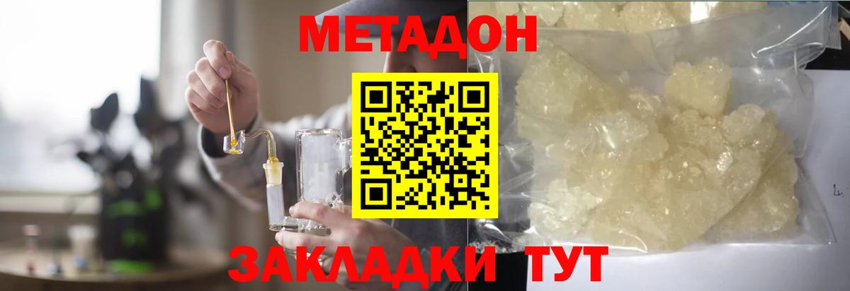 Мариинск  МЕТАДОН мёд  Вход с VPN  Метадон VHQ 