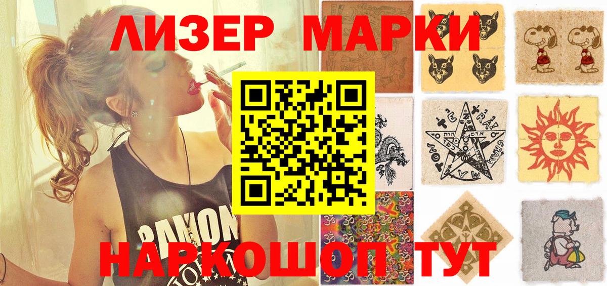 Мариинск  Марки NBOMe 1,8мг  Марки N-bome  Вход с VPN 