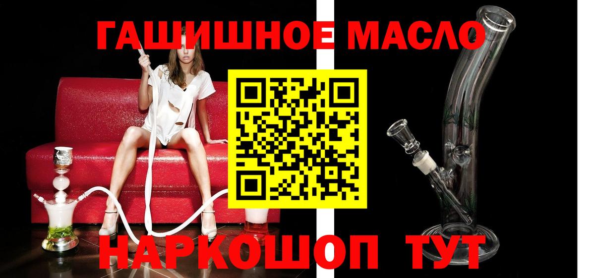 ТГК THC oil  Вход с VPN  Мариинск  Дистиллят ТГК концентрат 
