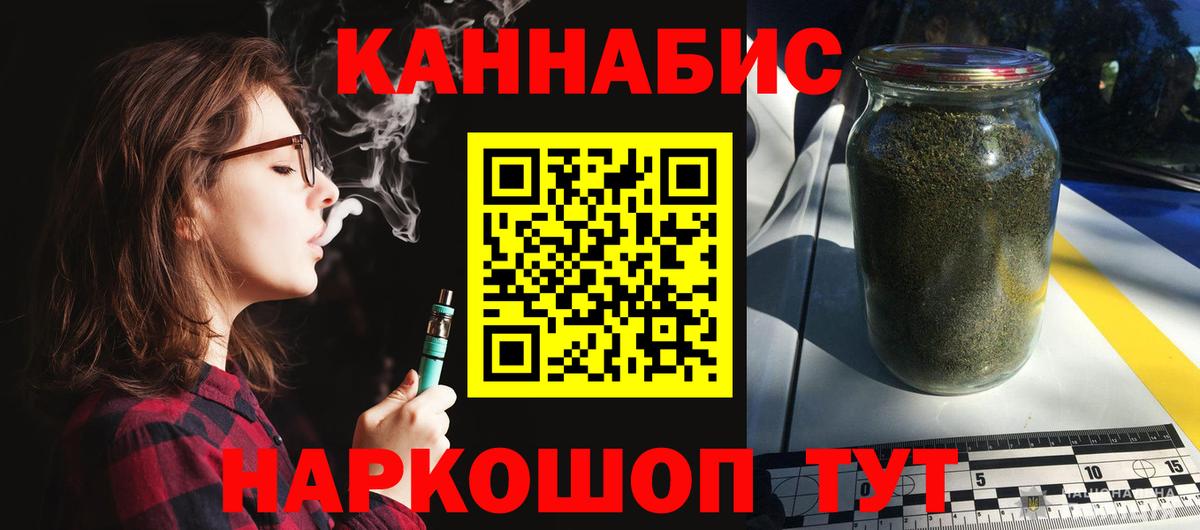 Канабис план  Вход с VPN  Конопля Ganja  МАРИХУАНА MAZAR  Мариинск 